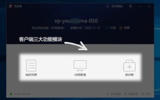 动态域名解析，将花生壳域名解析到个人电脑的实践指南