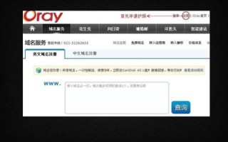 申请免费域名和空间而制造出的网站可行吗？