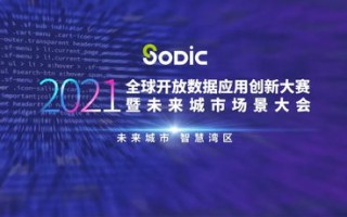 数据湾，数字时代的数据科学与创新探索
