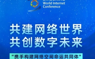 E网互联，携手共创数字时代新篇章