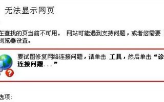 淘宝网页突然无法访问，原因分析与解决建议