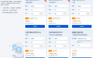 高配云主机中配服务器多少钱，全面解析与购买指南