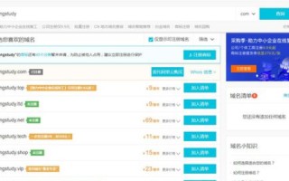 域名备案，从单个域名到合规运营的全攻略