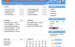个人网站备案问题前提，了解ICP备案及其对域名和空间的要求