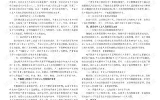 四方网络数据官网，重塑数字化时代的信任基石