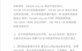 本地网站畅通无阻，远程访问却遇阻碍，解析域名与花生壳应用解析