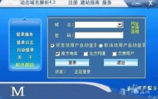 刚注册了一个域名并添加到DNSPOD，解锁你的数字王国大门