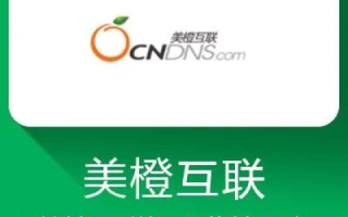 解析您在美橙互联有部分域名曾经备案但接入商非上海美橙的现象与影响