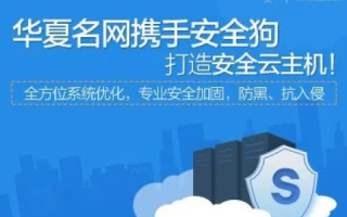 华夏名网，探索与体验