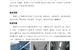 北京服务器托管服务哪家强？综合评估与推荐