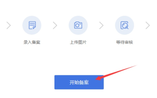 网站域名备案问题详解，流程、要求与注意事项