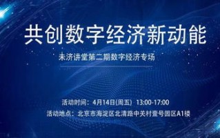 联动东方，开启全球数字艺术的创新之旅