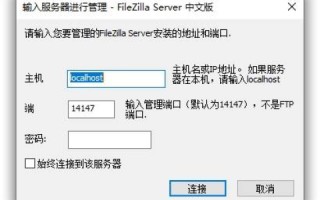 路由器端口映射，搭建FTP服务器并实现远程访问