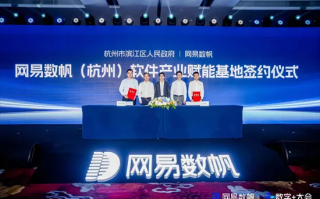杭州网跃科技，机遇与挑战并存的数字化变革先锋