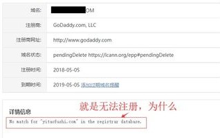 为什么已经过期的域名不能马上申请注册？