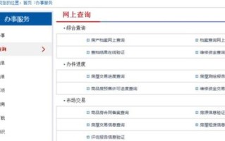 如何申请gov.cn的域名，详细步骤与所需资料