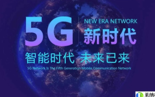520互联，重构数字时代，打造智能生活新体验