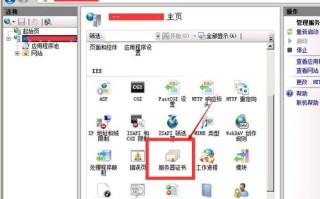 如何在IIS服务器上添加子域名网站