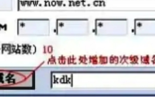 邮箱是个二级域名吗？