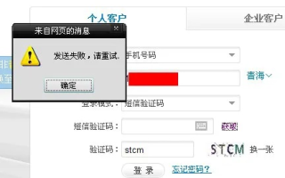 为什么申请免费云主机在验证手机号时收不到验证码？首次验证难题解析