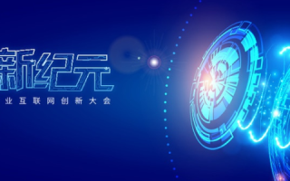 创杰互联，连接未来，创新无限