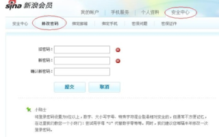 我已经注册了新浪博客的个性域名，还能更改吗？