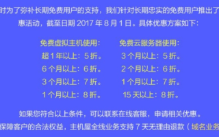 现在什么免费空间比较好？我给大家推荐一个