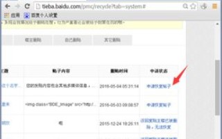 我的域名被百度贴吧封了，该怎么解决？