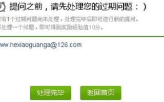 联通域名服务提示问题解决全攻略