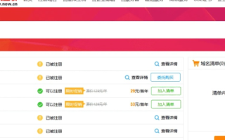 免费的二级域名 vs 交钱的域名字，深度解析两者的区别