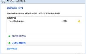 3G无线无线上网卡掉线后重新连接显示域名的故障排查与解决