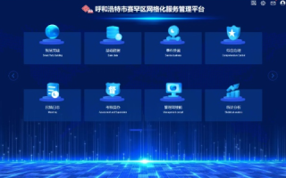 通辽网格化管理，数据赋能下的智慧治理新篇章