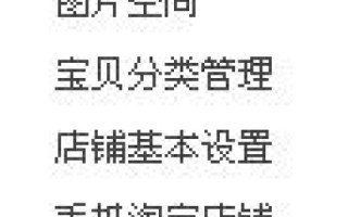 为什么我刚申请淘宝店铺时没有域名设置？