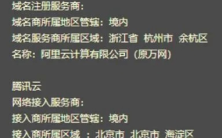 姓名域名解析与境内网站备案的必要性解析