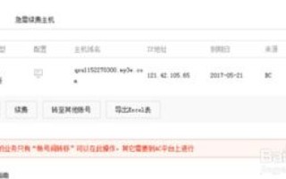 如何把我万网的域名链接到一个免费空间网页