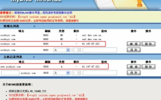 从零到一，如何将个人CN域名与免费主机空间无缝对接