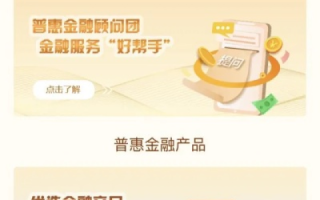 普惠云官网，开启企业与个人服务新篇章