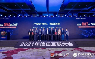 稳信互联，桥梁纽带，助力企业稳固信任与互联