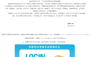 帝国网站管理系统更换域名详解
