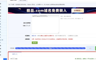 域名转移，从一家域名代理公司到另一家的全面指南