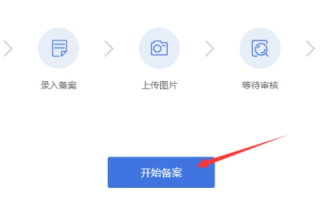 可以一次备案多个域名吗？详解域名备案流程及注意事项
