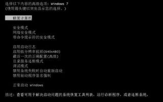 网页域名访问失败及桌面变动解决方案