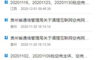 域名备案接入商名称怎么填，全面指南与注意事项