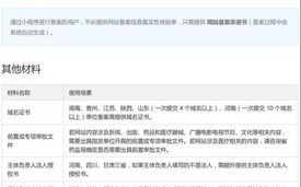 个人名义域名备案全解析，是否需要备案？流程及注意事项