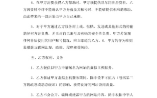 审视合同，是否需要修改以涵盖虚拟主机代理服务