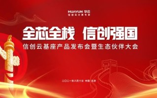 浙东数据的崛起与未来展望
