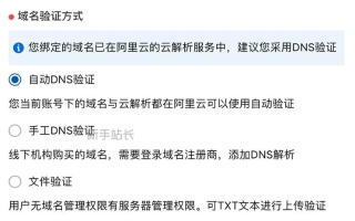 阿里云域名过期保留多久时间？详解域名过期与保留政策