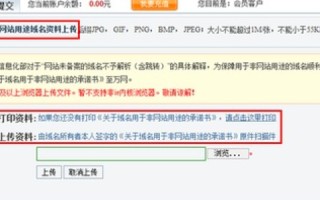 目前万网支持注册信息保护服务的域名类型及优势解析