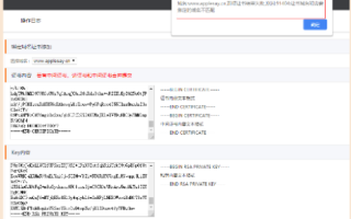 解析via证书域名与站点域名不匹配问题及其解决方案