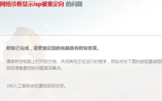 求大神帮忙，空间提示域名重定向，但其他网页能打开，资讯是什么都？